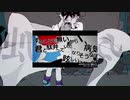 【マッシュアップ】カゲロウデイズ×孤独の宗教