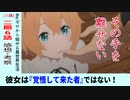 【初見者のリゼロ３１話感想・考察】繋いだ手とお子様ランチ【２期６話】Re：ゼロから始める異世界生活
