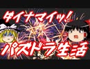 【パズドラ】 タイトル一新！ティラノスで裏三針攻略！