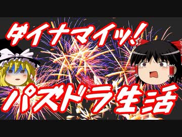 【パズドラ】 タイトル一新！ティラノスで裏三針攻略！