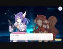【プリンセスコネクト！Re:Dive】ルナの塔 ちぐはぐワーク＆レスト Part.01