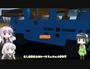 【Stormworks】ゆかきず＆セイカとマイコン開発 Part4【VOICEROID実況】