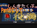 【MJ】ふたりでMJチップを50,000Gまで稼ごう!!!＃2