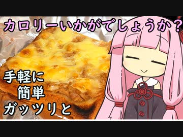 「夏の食パン祭り」　マヨチーカツオトーストです