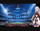 【VOICEROID実況】きりたんのWiiイレML攻略記 Part 19【Wii PES 2013】