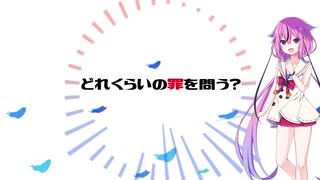 【鳴花ヒメ】恋愛裁判【歌うガイノイドTalk】