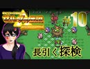 #10【神トラ】黄金の聖三角をめぐる、動画投稿３年目の勇者【初見実況】