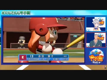 にじ農代打の切り札赤羽、試合を決定付ける一打を放つ