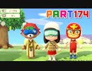 【まいにち投稿】あつまれ どうぶつの森 Part174／28-4【あつ森】