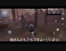 【第五人格】マルチに行くのだよ(っ´ω`c)