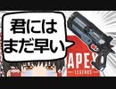 【Apex Legends/ゆっくり実況】part34/ウイングマン当たらない【エーペックスレジェンズ】