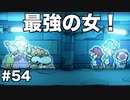 【オリガミキング#54】紙とオリガミが交わったペーパーマリオのゆっくり実況part54