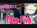 「#TakeFive」 #絶対音感 を持つ プロ #ピアニスト が #即興アレンジ！！！ #LovePianoYamaha 「誰でも自由に弾ける #LovePiano #ステーションピアノ」を弾く