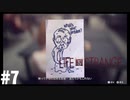 ＃7まるで海外ドラマ【ライフイズストレンジ】