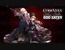 [GOD EATER / CODE VEIN]  Deo Volente