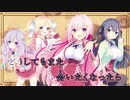 【ニコカラ】あなたに恋する恋愛ルセット　petit bonheur　OP Full｜yuiko（On Vocal）