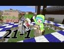 【skyblock】minecraft小さい空中島で村づくり　21-1