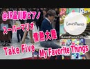 「#マリオ #MyFavoriteThings #情熱大陸 他」#絶対音感 を持つ プロ #ピアニスト が即興アレンジ！！！#LovePianoYamaha #LovePiano #ステーションピアノ