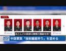 中国軍の軍医が虐殺を認める「殺す時、いっちょ顔でも見とくかい？」
