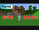 水色の新ネザーへの挑戦　PART4【マインクラフト1.16】