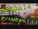 見るとIQが下がるド下手くそApexクリップ集【配信クリップ集】＃7