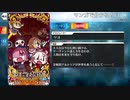 【Fate/Grand Order】再復刻 オール・ザ・ステイツメン！ エピローグ