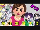【イロモノ実況】オカマなPと語る、花ざかり、私達の幸福論 part10【シャニマス】【ゲーム実況】