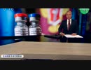 ロシア政府が新コロワクチン承認...途上国から注文も先進国は懐疑的反応