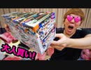ヌプラトゥーンブリコレクション？！精２パコ買いしてみた！