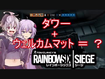 イベント防衛側での最強戦法を発見してしまった花ちゃん【Rainbow Six Siege】