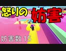 【FallGuys】烏合の衆に私はなりたい。part.3【ゆっくり実況】