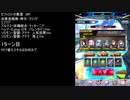 【ファンキル】セフィロトの業淵　39F