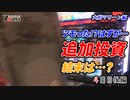 7days-セブンデイズ- 大和マリーン編　4日目後編