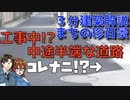 【ゆっくり解説】【３分建築解説まちの珍百景】　倒れそう！？な電柱の仕組み
