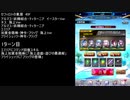 【ファンキル】セフィロトの業淵　40F
