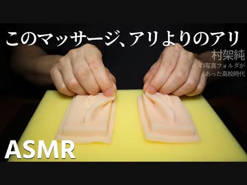 【ASMR】究極に柔らかい耳でリアルなマッサージ【音フェチ】