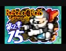 【実況】ポポロクロイスで俺が楽しい 第2章part.15