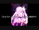 「おもしろき　こともなき世を　おもしろく」的なやつ / 【ルカオリジナル曲】