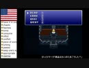 【アメリカ語でFF6】Part151とも　よや　すら　カニ　アメリカ語版の答え合わせ①