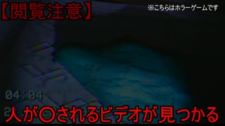 【夏のホラーゲーム実況祭】 バレてもバラすだけ　ゆっくりと東北きりたんのSeptember1999 【単発ゆっくり+VOICEROID実況】