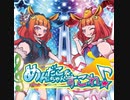 【クロバトどうでしょう】めんだこちゃんをすこれ！