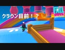 【2人実況】走れ！飛べ！掴め！そして走れ…【Fall Guys】