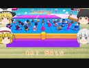 【ゆっくり実況】Fall Guys ゆっくり達のgdgd実況プレイ 【Part1】
