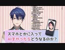 AI成瀬のお世話ボイスが欲しかった王子【にじさんじ切り抜き】