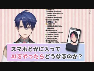 AI成瀬のお世話ボイスが欲しかった王子【にじさんじ切り抜き】