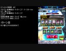 【ファンキル】セフィロトの業淵　42F