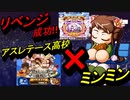 [パワプロアプリ]初PG野手!!ミンミン入りアスレテース高校サクセス‼甲子園大会頑張るぞ！[初心者向け]