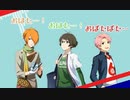 【SideM】クシコスフラッグス2【音MAD】