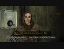 のんびりニューベガス日記12