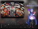 【UTAU】4曲詰め合わせのお中元【アーミャ、煽音ザク】